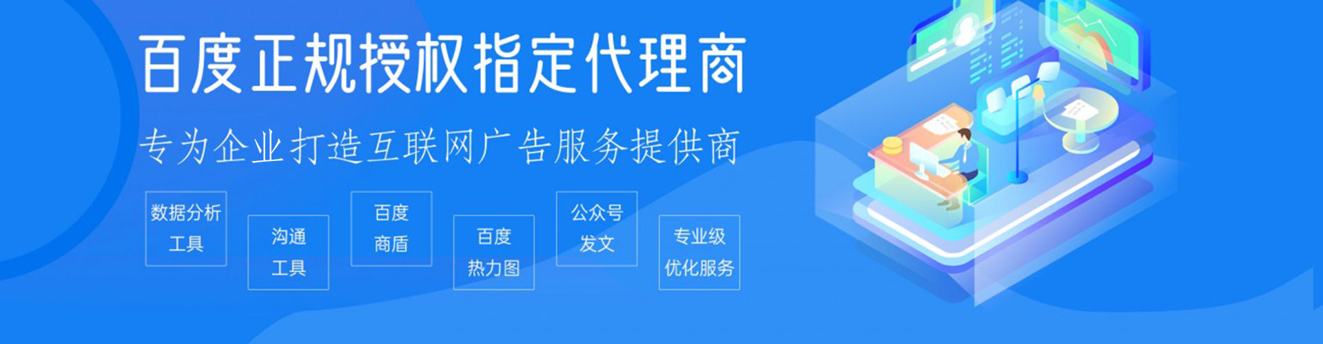 班戈百度竞价赚钱