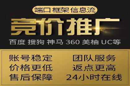 竞价推广开户的优化技巧：如何提升广告质量度